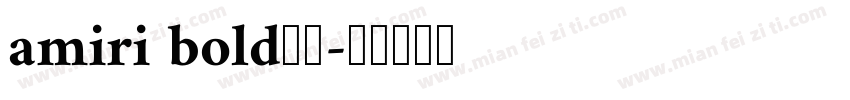amiri bold字体字体转换